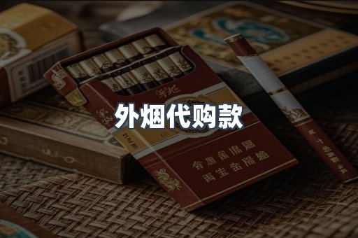 越南香烟系列